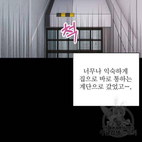 완벽한 부부는 없다 7화 13