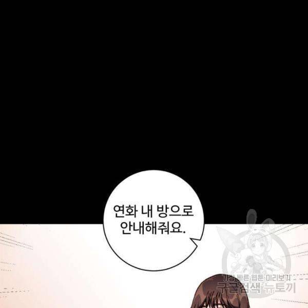 완벽한 부부는 없다 7화 14