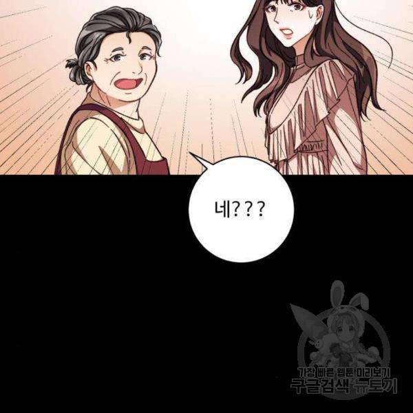완벽한 부부는 없다 7화 15