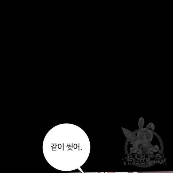 완벽한 부부는 없다 7화 17