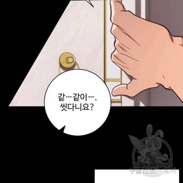 완벽한 부부는 없다 7화 18