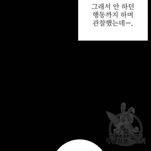 완벽한 부부는 없다 7화 19