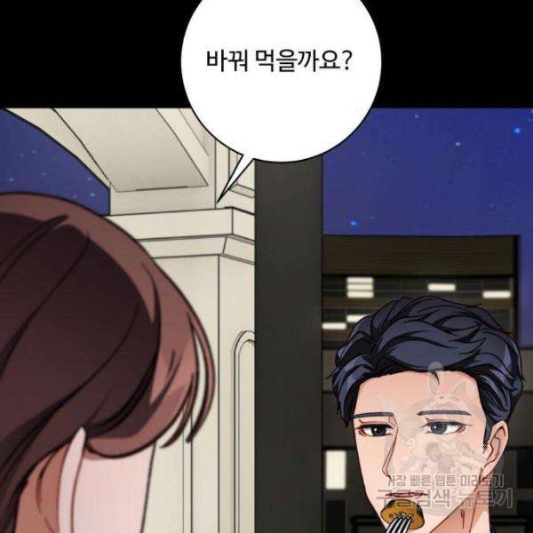 완벽한 부부는 없다 7화 20