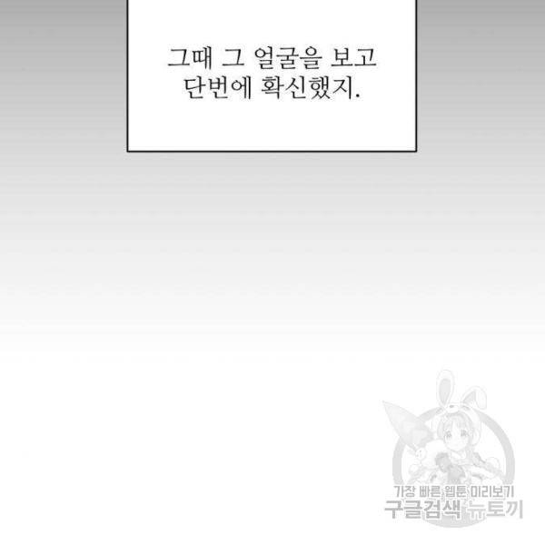 완벽한 부부는 없다 7화 23