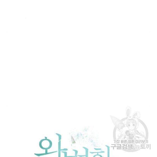 완벽한 부부는 없다 7화 26