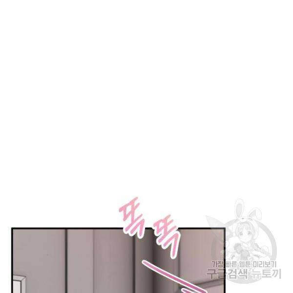 완벽한 부부는 없다 7화 28