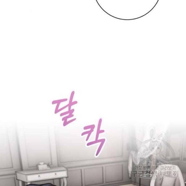 완벽한 부부는 없다 7화 30