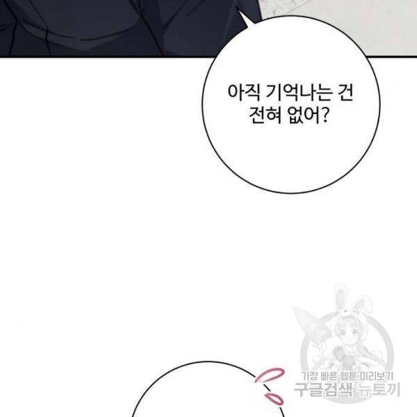 완벽한 부부는 없다 7화 32