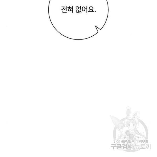 완벽한 부부는 없다 7화 33