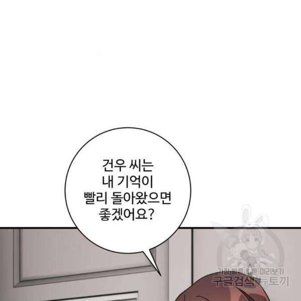 완벽한 부부는 없다 7화 36