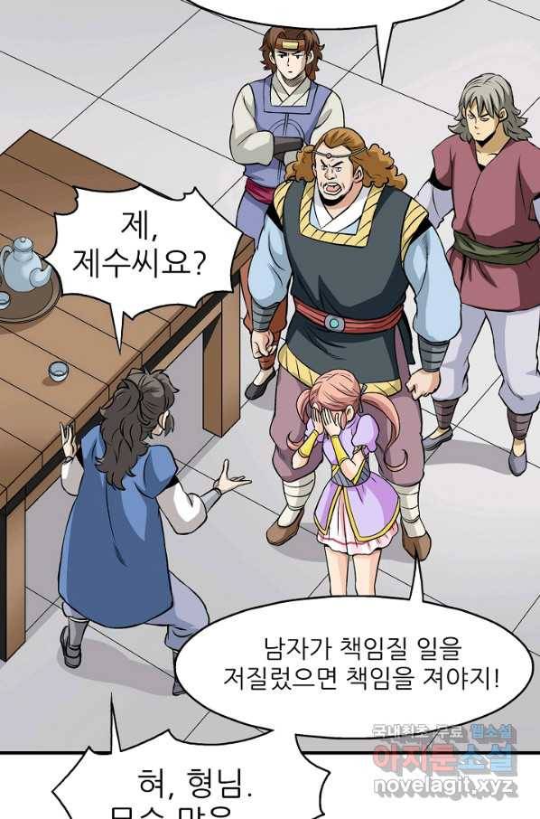 광룡기 108화 7