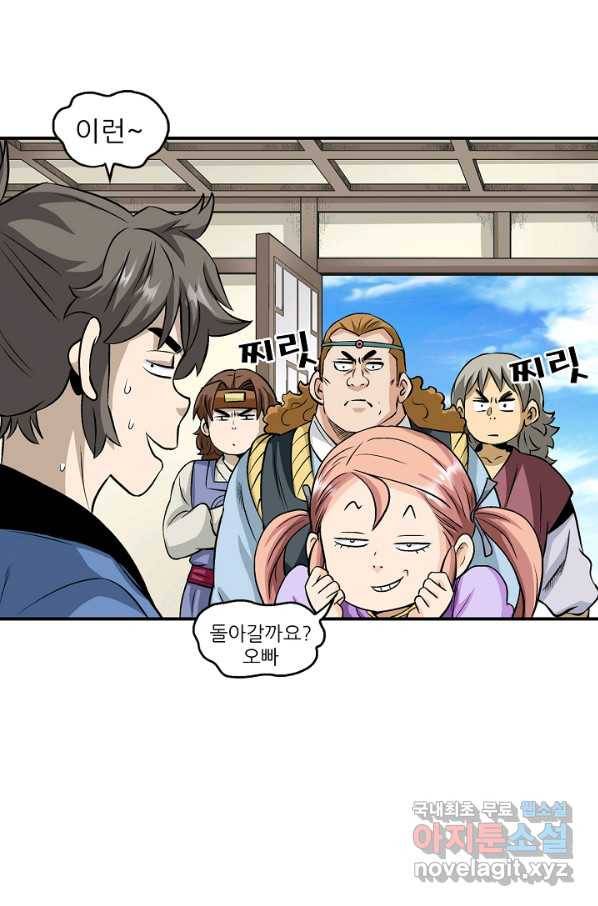 광룡기 108화 10