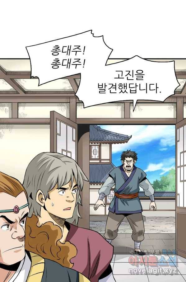 광룡기 108화 11