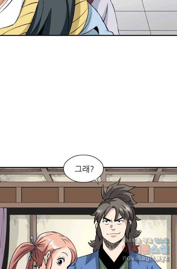 광룡기 108화 12