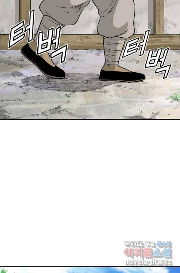 광룡기 108화 16