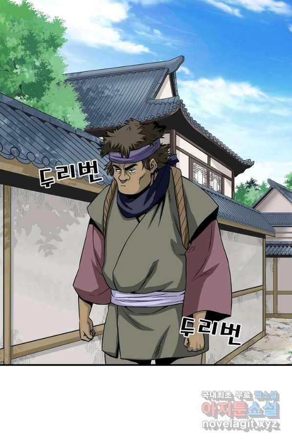 광룡기 108화 17