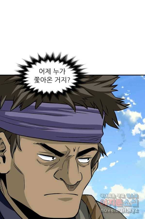 광룡기 108화 18
