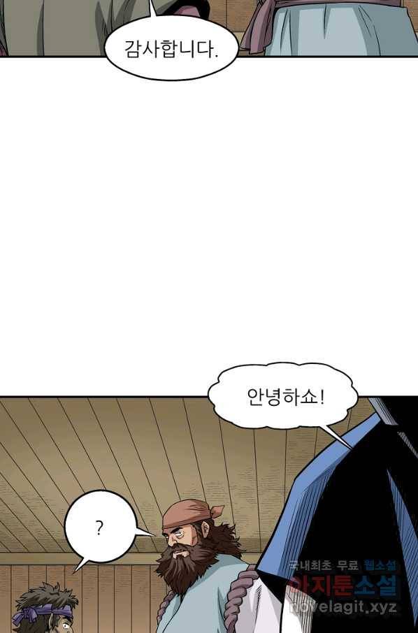 광룡기 108화 27