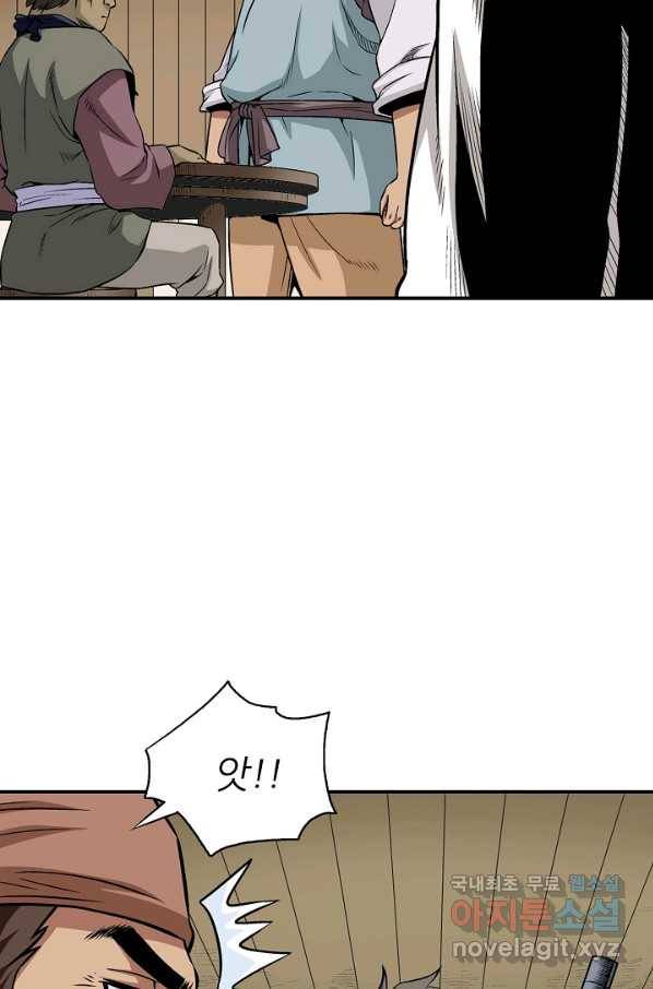 광룡기 108화 28