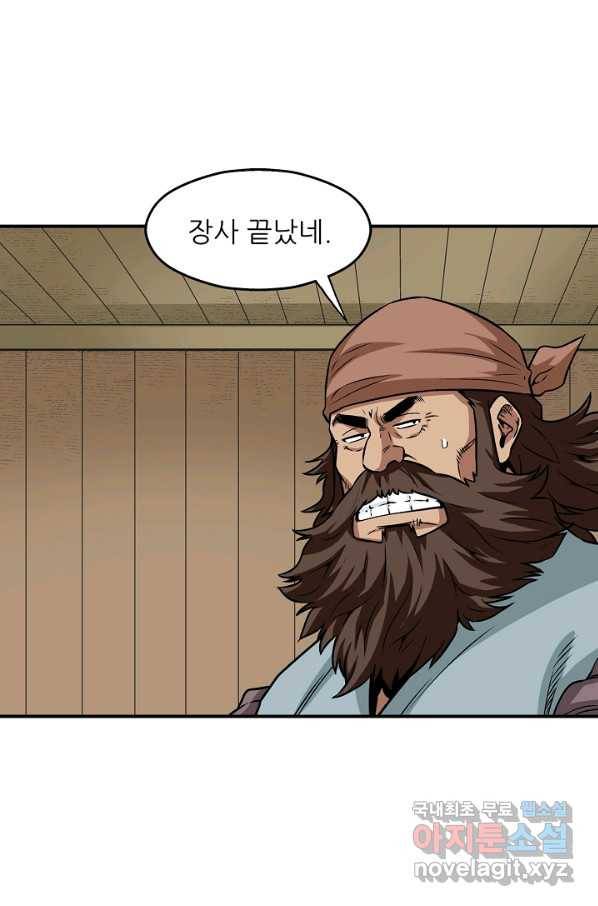광룡기 108화 30