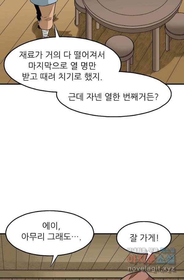 광룡기 108화 32