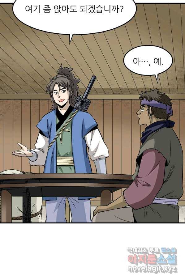 광룡기 108화 35