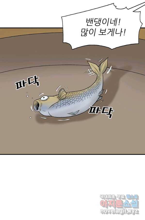 광룡기 108화 40