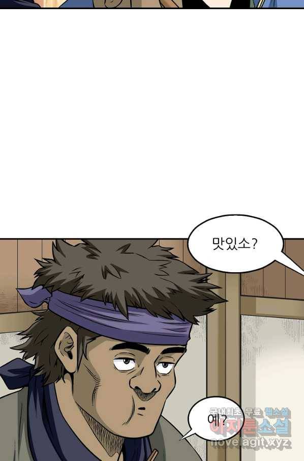 광룡기 108화 47