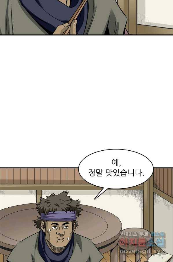 광룡기 108화 48