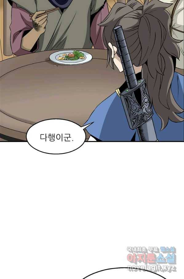 광룡기 108화 49