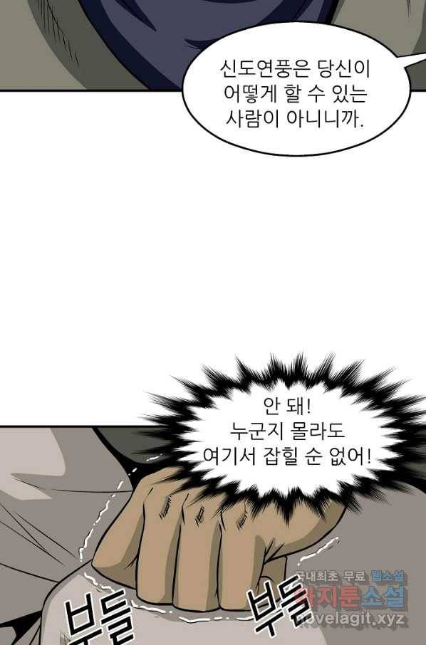 광룡기 108화 55