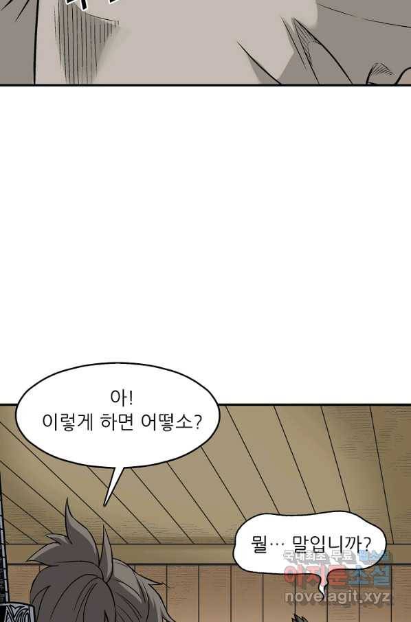 광룡기 108화 56