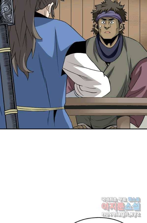 광룡기 108화 57