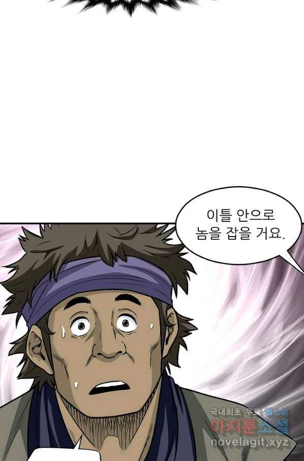광룡기 108화 62