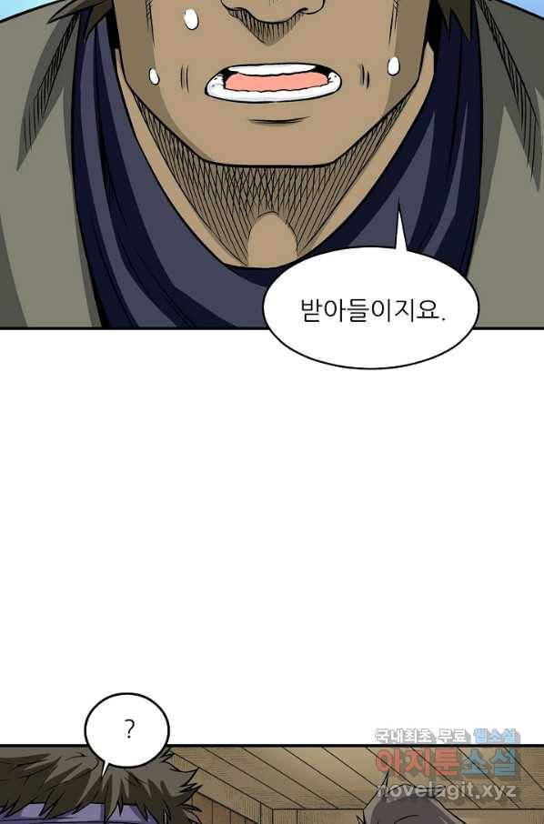광룡기 108화 64