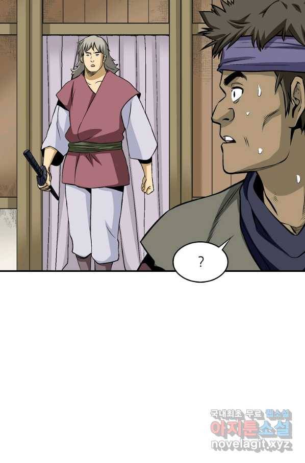 광룡기 108화 69