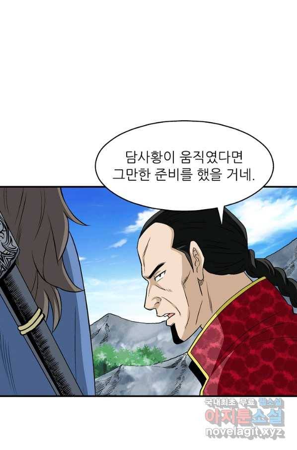 광룡기 108화 75