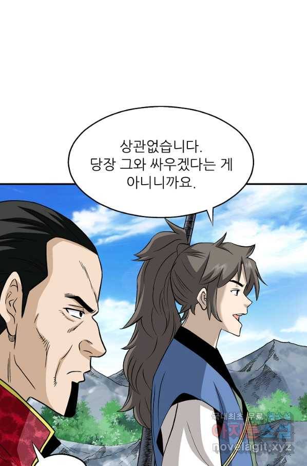 광룡기 108화 76