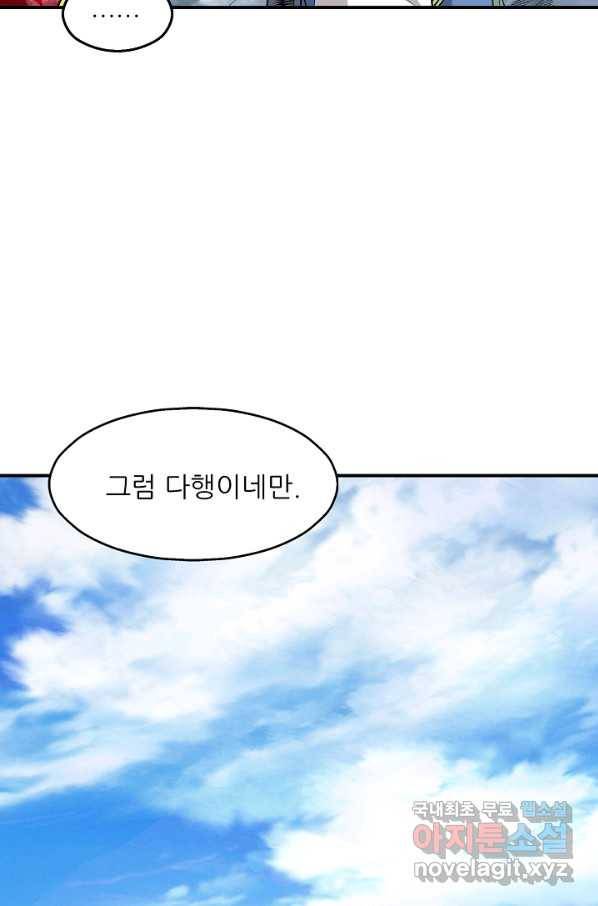 광룡기 108화 77