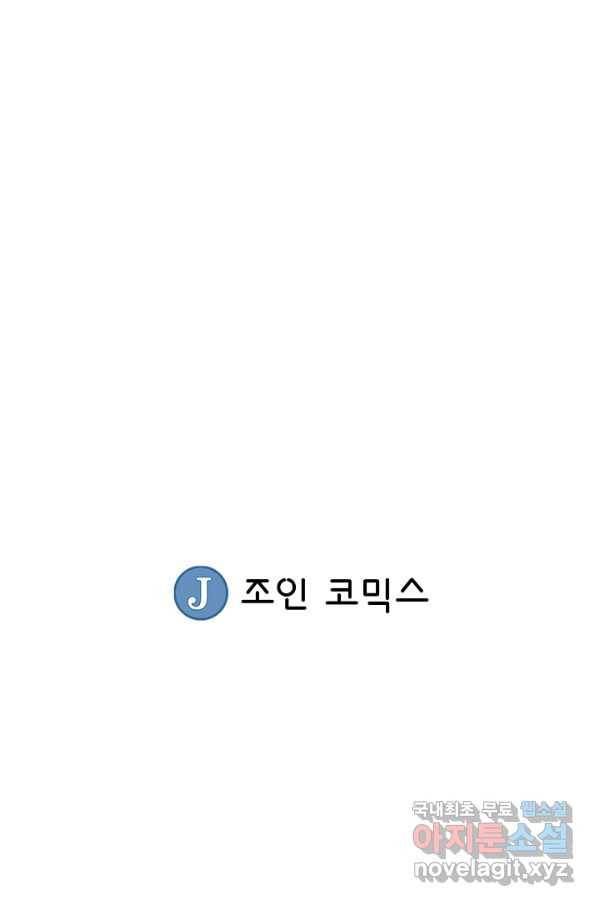 광룡기 108화 79