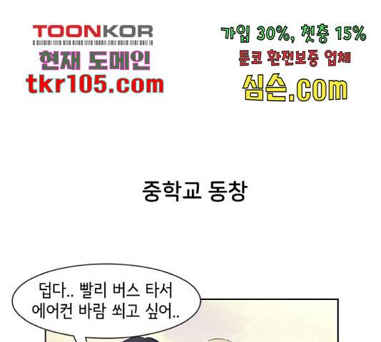 오로지 너를 이기고 싶어 150화 1