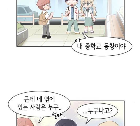 오로지 너를 이기고 싶어 150화 3