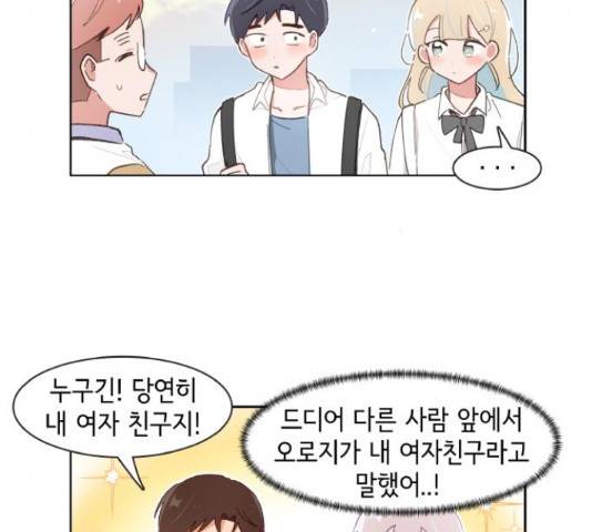오로지 너를 이기고 싶어 150화 4