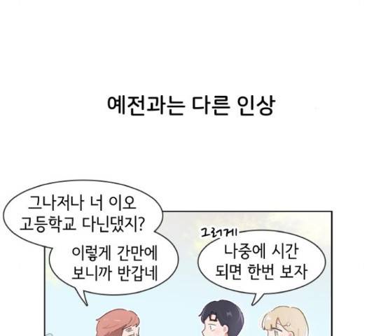 오로지 너를 이기고 싶어 150화 6