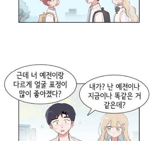 오로지 너를 이기고 싶어 150화 7