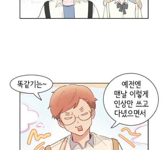 오로지 너를 이기고 싶어 150화 8