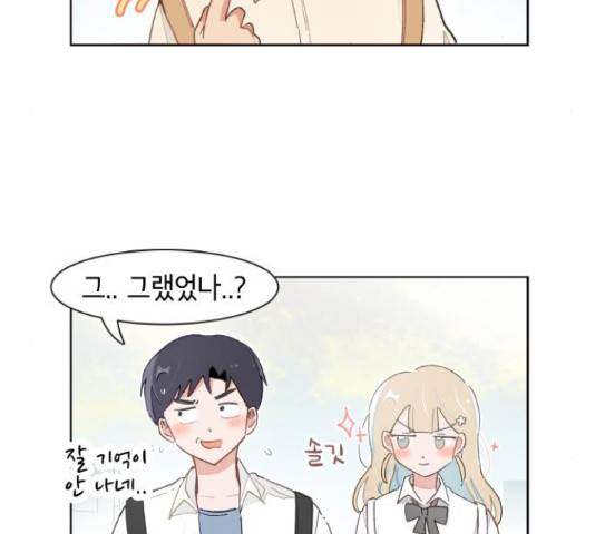 오로지 너를 이기고 싶어 150화 9