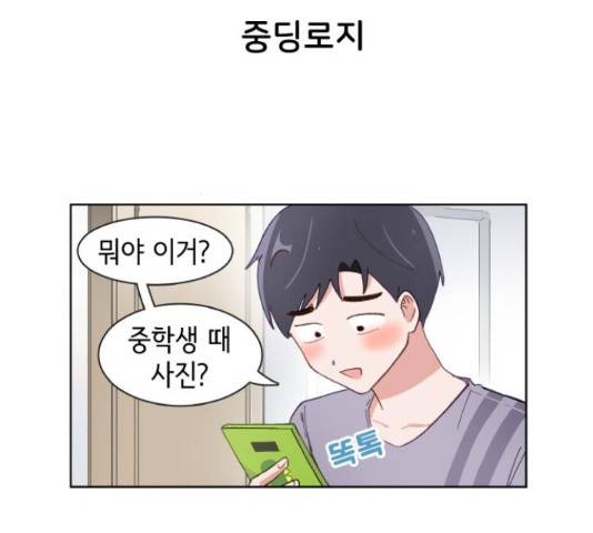 오로지 너를 이기고 싶어 150화 11