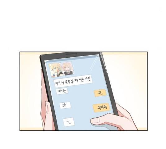 오로지 너를 이기고 싶어 150화 12