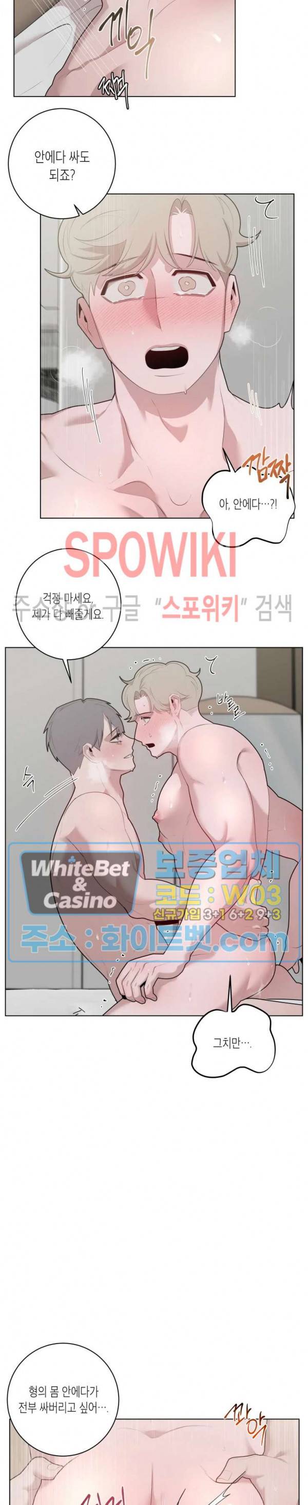 어떻게든지 에로해지고 마는 회사원 I씨 23화 3